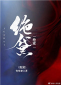 绝代天帝