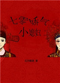 七零娇气小媳妇结局