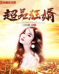 超品侠医